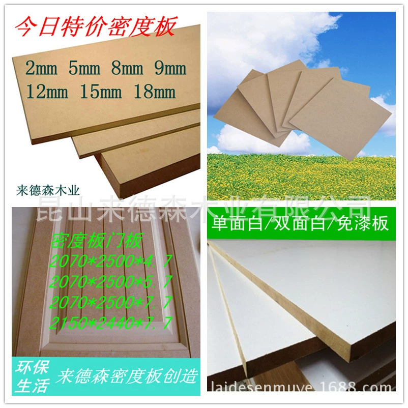 Density board 1220 3050 12mm MDF FSC Forest