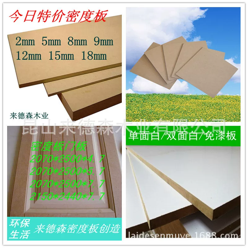Density board 1220 3050 12mm MDF FSC Forest