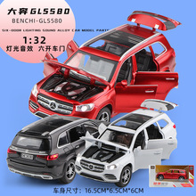 驰美1:32大奔GLS580车模越野车SUV仿真车摆件车收藏儿童玩具汽车