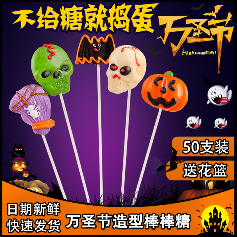 10g Halloween candy long lollipop net red spoof cute pumpkin shape skull bulk hard candy wholesale