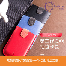 阿乐乐可DAXv3便携抽拉卡包 多卡位卡片包层叠式包卡片包零钱包