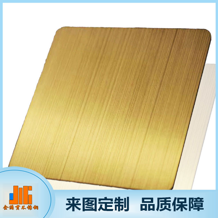 201不锈钢彩色拉丝板 厂家直销 拉丝黄钛金不锈钢板 装饰酒店彩板