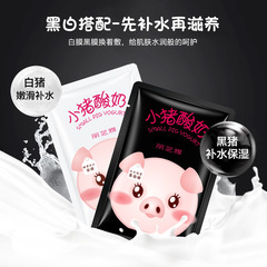 Acid Pig Amino Acid Milk Cleanser with Hydrating Moisturizing Base, Factory Supply Wholesale, Dropshipping One Piece per Order