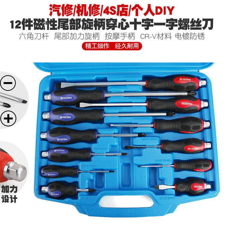 磁性敲击螺丝刀穿心十字一字螺丝刀冲击改锥起子螺丝改刀撞批工具