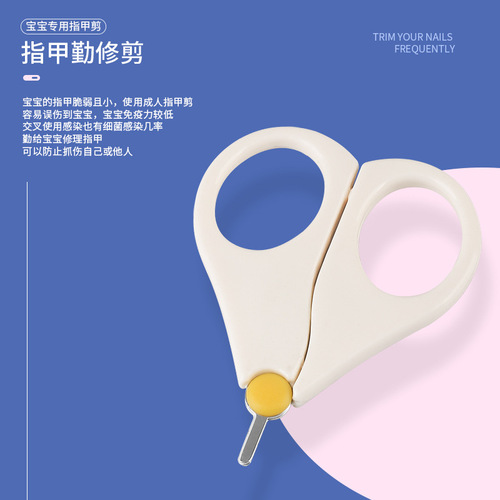 Baby nail scissors single scissors nail clippers cartoon stainless steel small logo high-end cute care nails