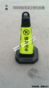 70cm��ֹͣ܇Ո��܇����ͣ܇λ����·�F���F ��ʾ�Fѩ��Ͳ�ЊW