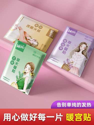 New Worm Large Wormwood Motherwort Ginger Warming Patch Warm Baby Heating Patch Warming Patch Factory Direct Sales