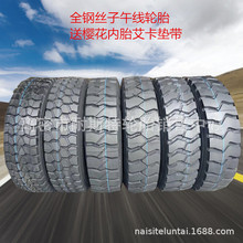 315/80r22.5ȫ䓿܇݆̥750/825R16 1100/1200R20-20 12r22.5