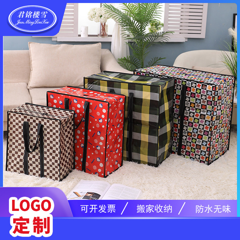 Wholesale 145g moving bag moisture-proof water-proof large capacity dust bag large luggage storage bag support wholesale
