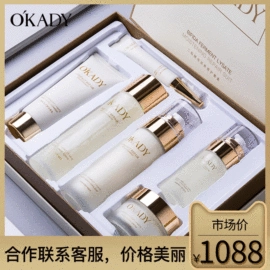 面部护理套装;贴片面膜;洁面产品