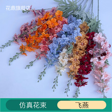 新款2叉植绒飞燕草风信子婚庆仿真花 北欧婚礼路引挑高装饰假花