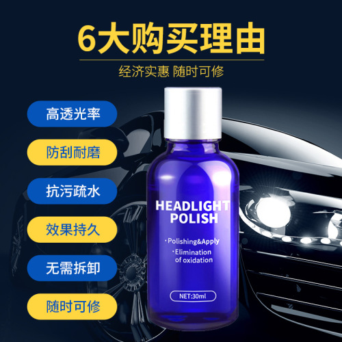 Automotive supplies, scratched and yellowed car lights, refurbished crystal plating agent, factory headlight repair fluid, repair tool set