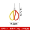 No. 3 Rust Anti -rust 17 cm