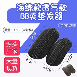 盘发器;卷发球、发卷;发夹