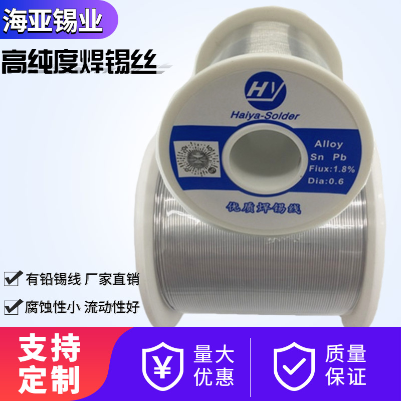 厂家直供  免洗药芯0.8线45度50度低溶点有铅焊丝 可批发焊锡丝