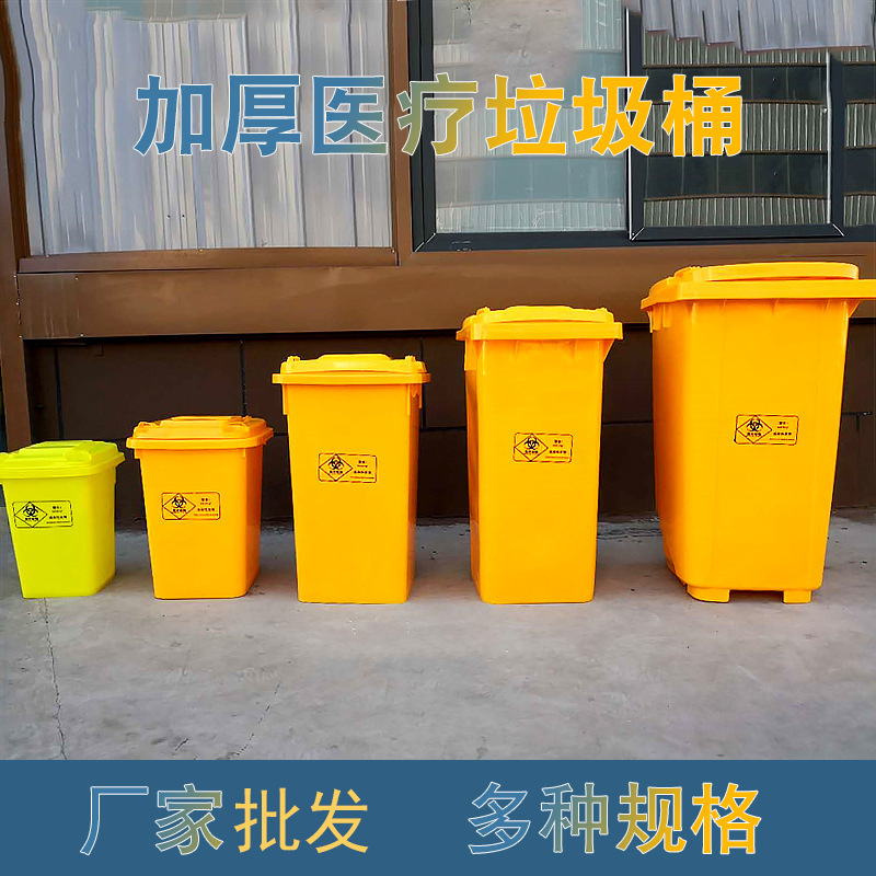 Thick Yellow Trash Can with Lid, Waste Recycling Bin with Lid, Large Outdoor Household Bin, Wholesale Cheap Commercial Use