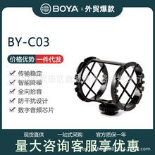 博雅BY-C03摄像机视频麦克风冲击支架博雅