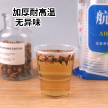 常用180一次性杯杯水杯透明ml款航空一次性加厚塑料家用杯子餐饮