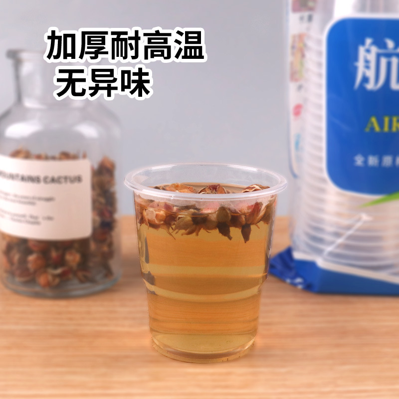 使い捨てコップコップのプラスチックコップは透明な飲食家庭用コップ500を厚くして100/130/170mlを入れる|undefined