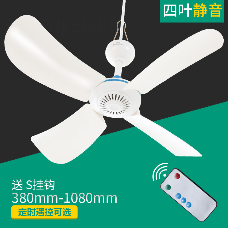 波士洁四叶小吊扇宿舍床上电风扇蚊帐遥控学生柔音吊扇风机静音