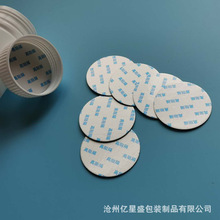 定制批发PE高阻隔铝箔垫片防酸碱耐高温电磁感应垫片瓶盖包装垫片
