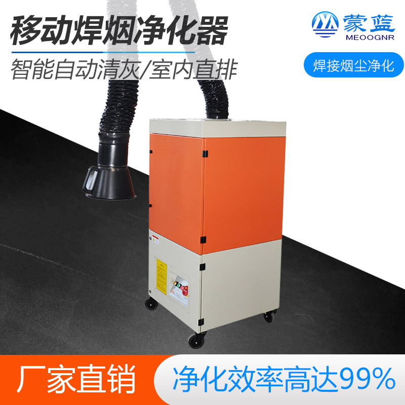 单臂焊烟净化器移动式焊接烟尘净化器工业焊接除尘处理设备低噪音