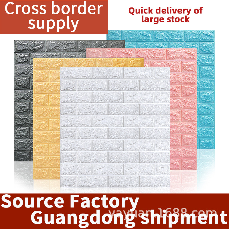 Cross-Border 3D Stereo Wall Stickers Self-Adhesive Wallpaper Anti-Collision Soft Bag Stickers Waterproof and Moisture-Proof Wall Stickers Wallpaper