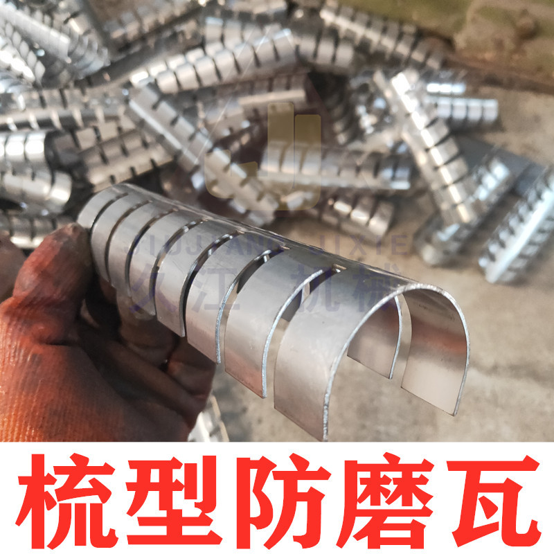 316不锈钢防磨瓦H型 异型梳型内弯外弯防磨盖板锅炉受热面防磨瓦