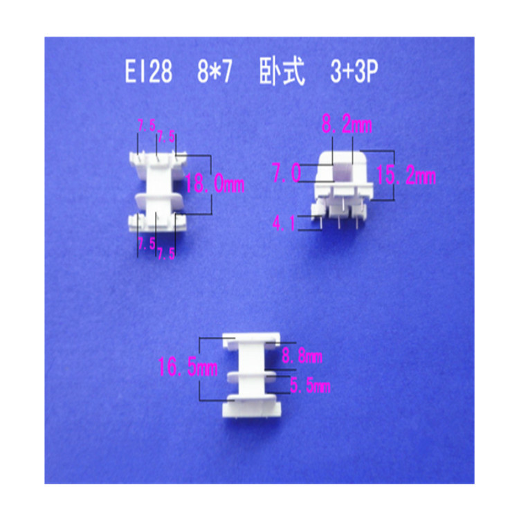 专业生产低频ＥＩ２８   8＊７王字卧式３＋３针插针式变压器胶芯