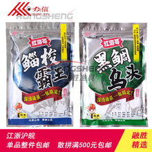 众信鱼饵红海哥黑鲷乌头鲻梭霸王鲻鱼饵料乌鱼饵料海钓咸淡水鱼饵