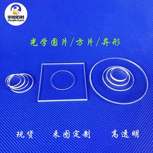 ���Ɵ��NʯӢ����Ƭ ��͸����WƬ ����ʯӢƬ�� �͸ߜ�ʯӢƬ