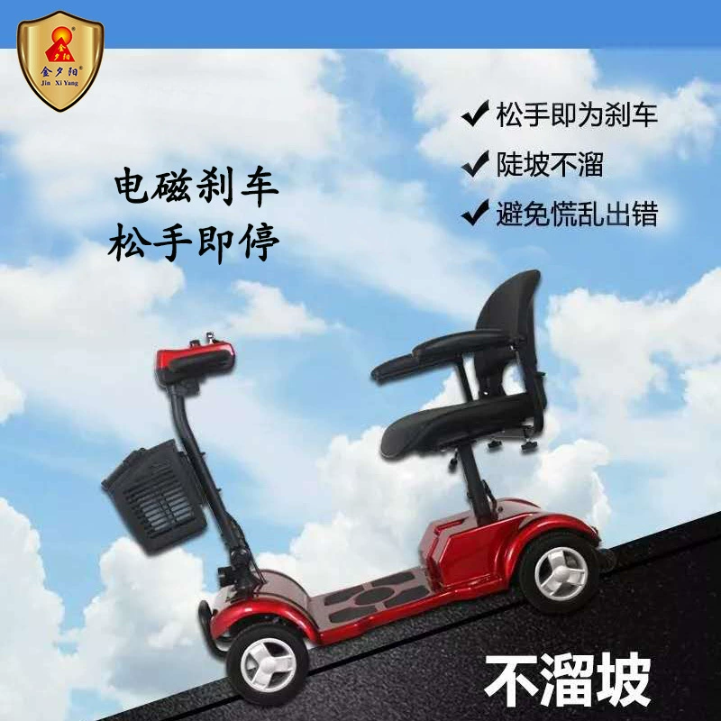 Четырехколесный электромобиль для взрослых, отдыха, мобильности пожилых людей, складной продуктовый шоппинг для дома, дорожный электрический аккумуляторный автомобиль, скутер