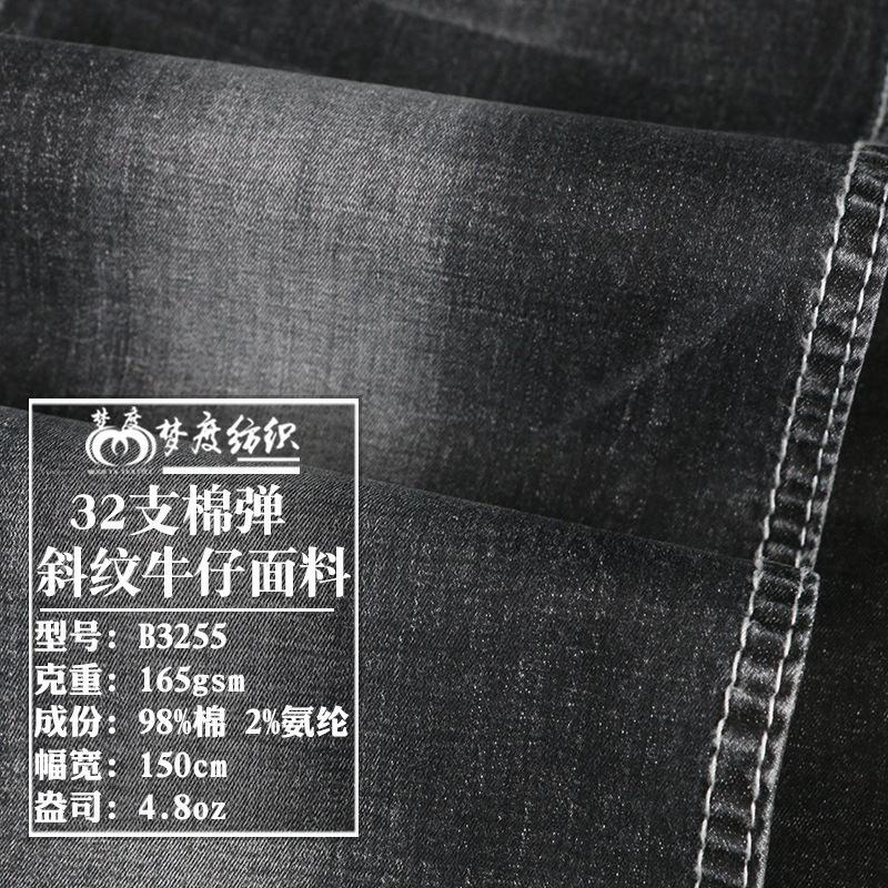 Spring and summer thin breathable black cotton bullet denim 32 twill men's and women's children's jeans fabric manufacturers