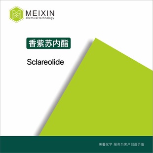 [����]�����K���� Sclareolide 10g|564-20-5؛Դ�� Ʒ�|����