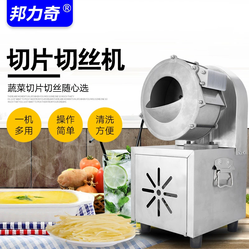 Коммерческий полностью автоматический измельчитель картофеля Бытовая Овощерезка электрическая ручная терка для нарезки