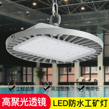 天棚灯LED顶棚灯高棚灯车间仓库厂房防水天棚灯防水工矿灯直销