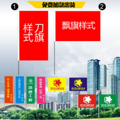 Flag company advertising flags outdoor activities National Day decoration fluttering flags printing colored flags