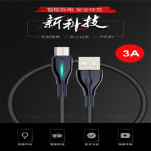 自动断电智能呼吸灯尼龙编织锌合金数据线适用安卓乐视快充3A