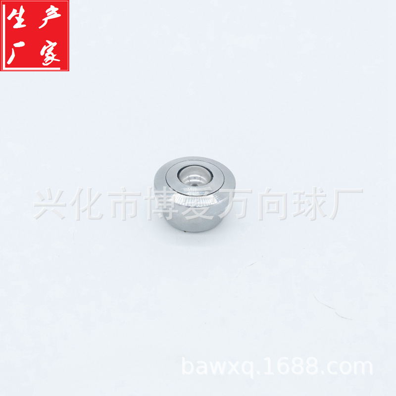 带台阶 卡边SP12万向球 滚珠轴承 不锈钢 尼龙塑料球 牛眼钢球轮