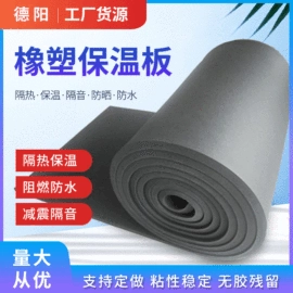 保温隔热材料