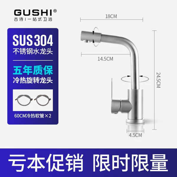 (Hot and cold) rotating faucet + 60cm hot and cold water inlet