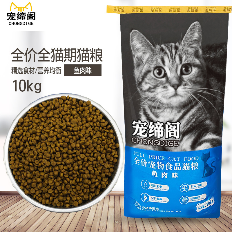 批发宠缔阁猫粮10kg20斤装成猫幼猫全阶段猫饭流浪猫试吃