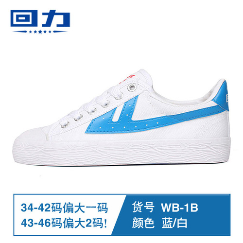 Retro basketball shoes for men and women, canvas shoes for couples, white shoes for women, casual sports shoes, sneakers, low tops, plus size