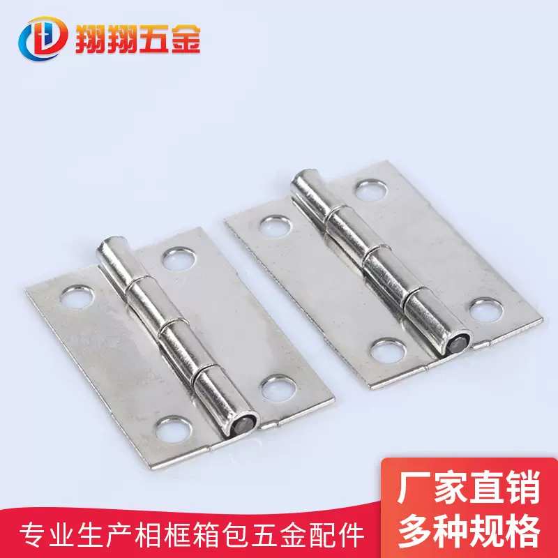 德恒合页G206普通方铰电叻门合页五金配件16*20mmG206厂家铰链