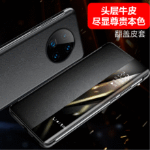 适用华为mate50pro真皮手机壳mate30智能视窗保护套P60pro/p40pro