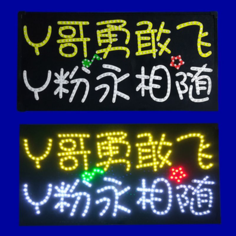 Actividades culturales y deportivas, sosteniendo una tarjeta de luz LED, los fanáticos del concierto deben apoyar la fuente de la tarjeta de luz, la aprobación directa del fabricante