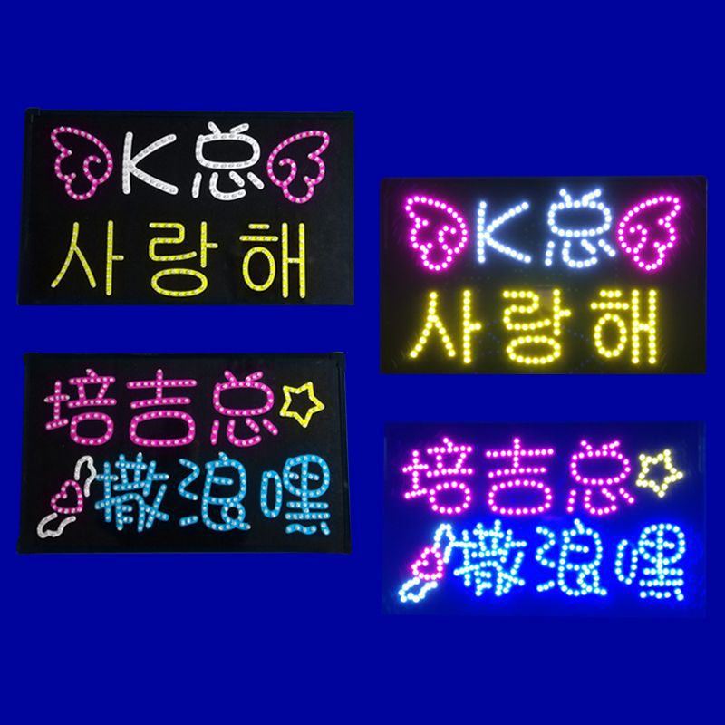 Reunión anual al por mayor sosteniendo una tarjeta de luz led palabra de luz led tarjeta de luz concierto los fanáticos deben apoyar el diseño libre de la tarjeta de luz