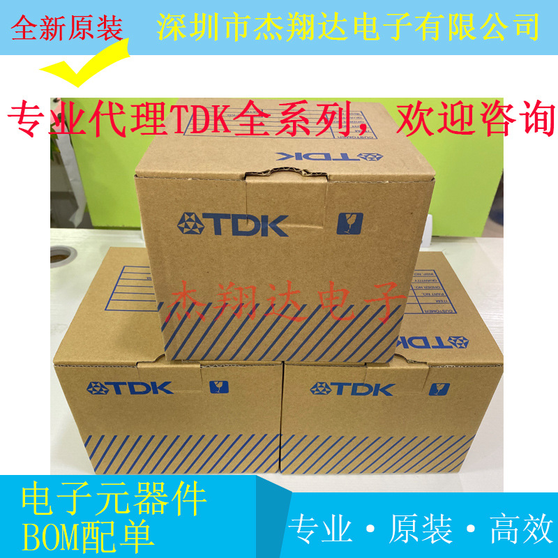 DEA160960LT-5113B1 滤波器 BOM配单 拍单询价