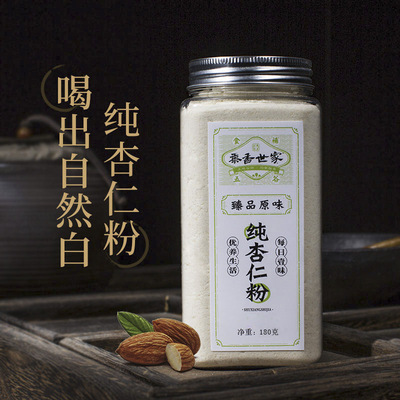 熟南杏仁粉冲泡早餐粉甜杏仁马卡龙烘焙原料专用工厂批发纯杏仁粉|ru