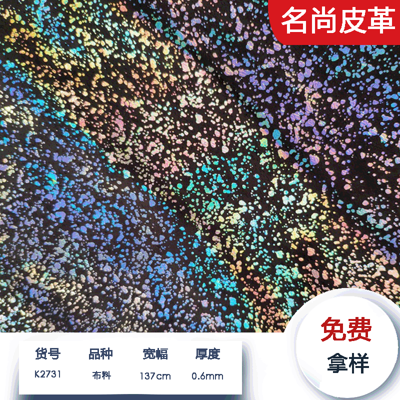 2023人造革金属烫金化妆包笔袋童鞋学生书包手提女包特殊面料包包